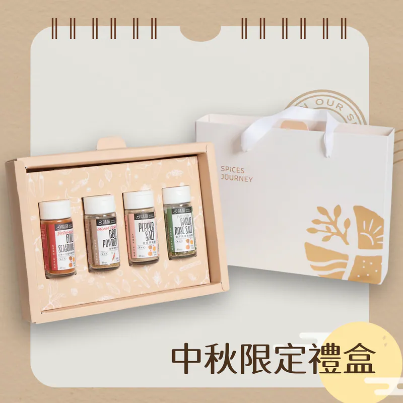 【中秋禮盒_團購優惠】味旅調味料禮盒-純天然調味料4入
