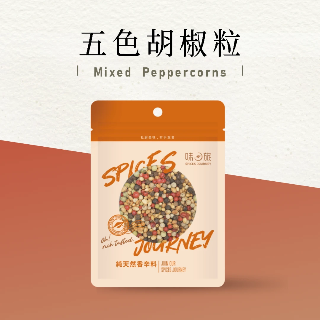 預購【味旅】五色胡椒粒 40g/袋