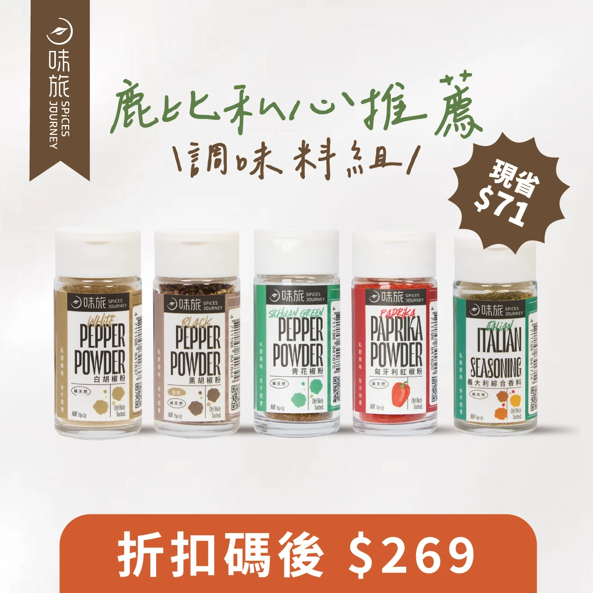 野菜鹿鹿私心推薦料理組