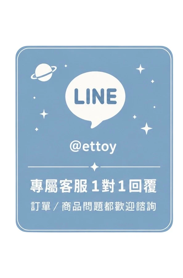 LINE 客服 @ettoy