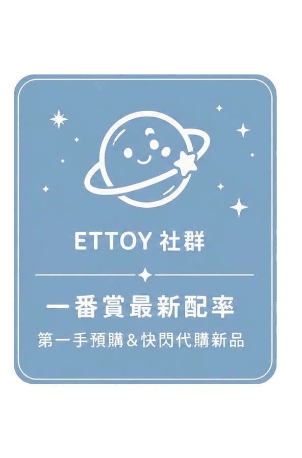 ETTOY 社群最新消息