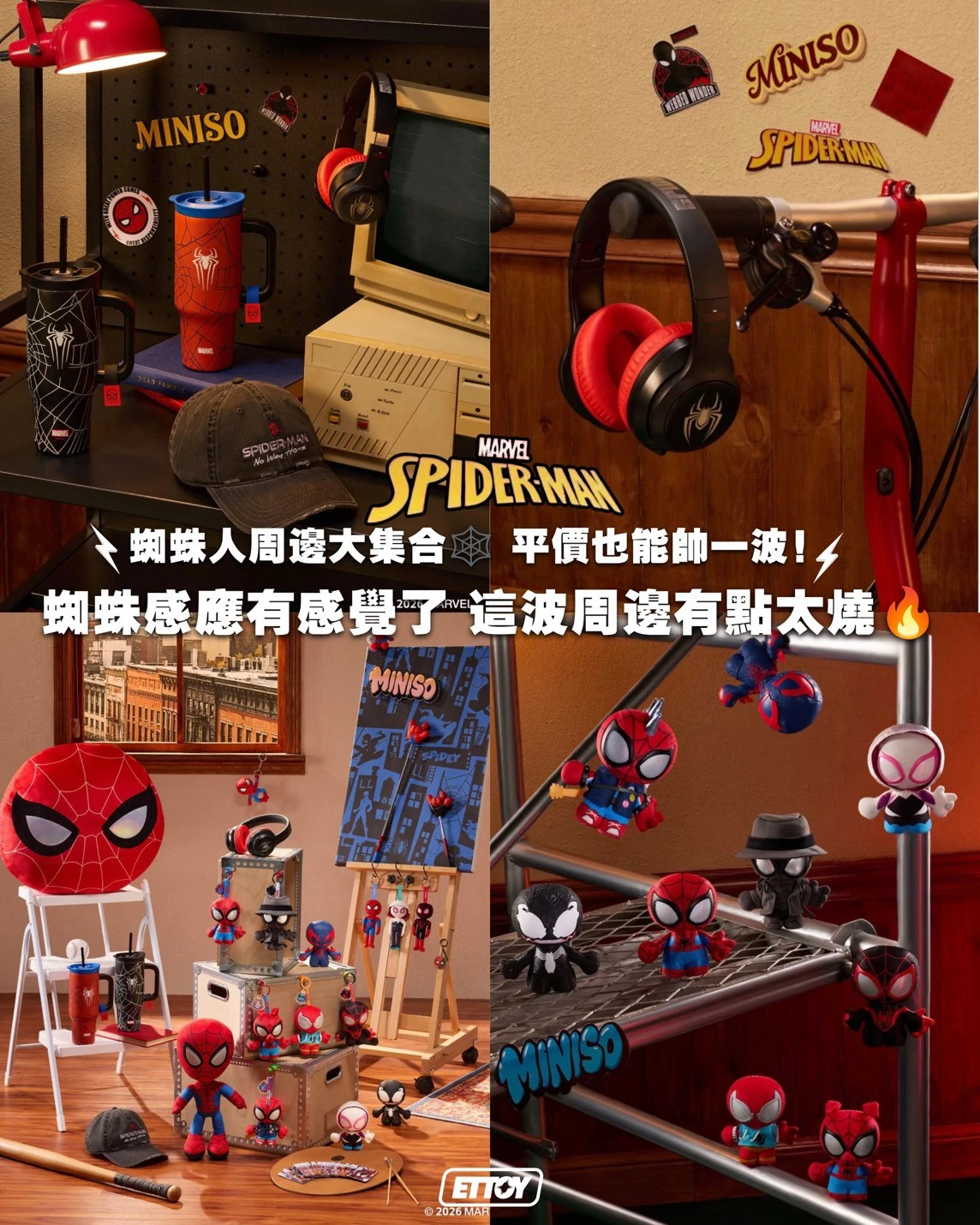 漫威蜘蛛人周邊系列 盲盒 掛件