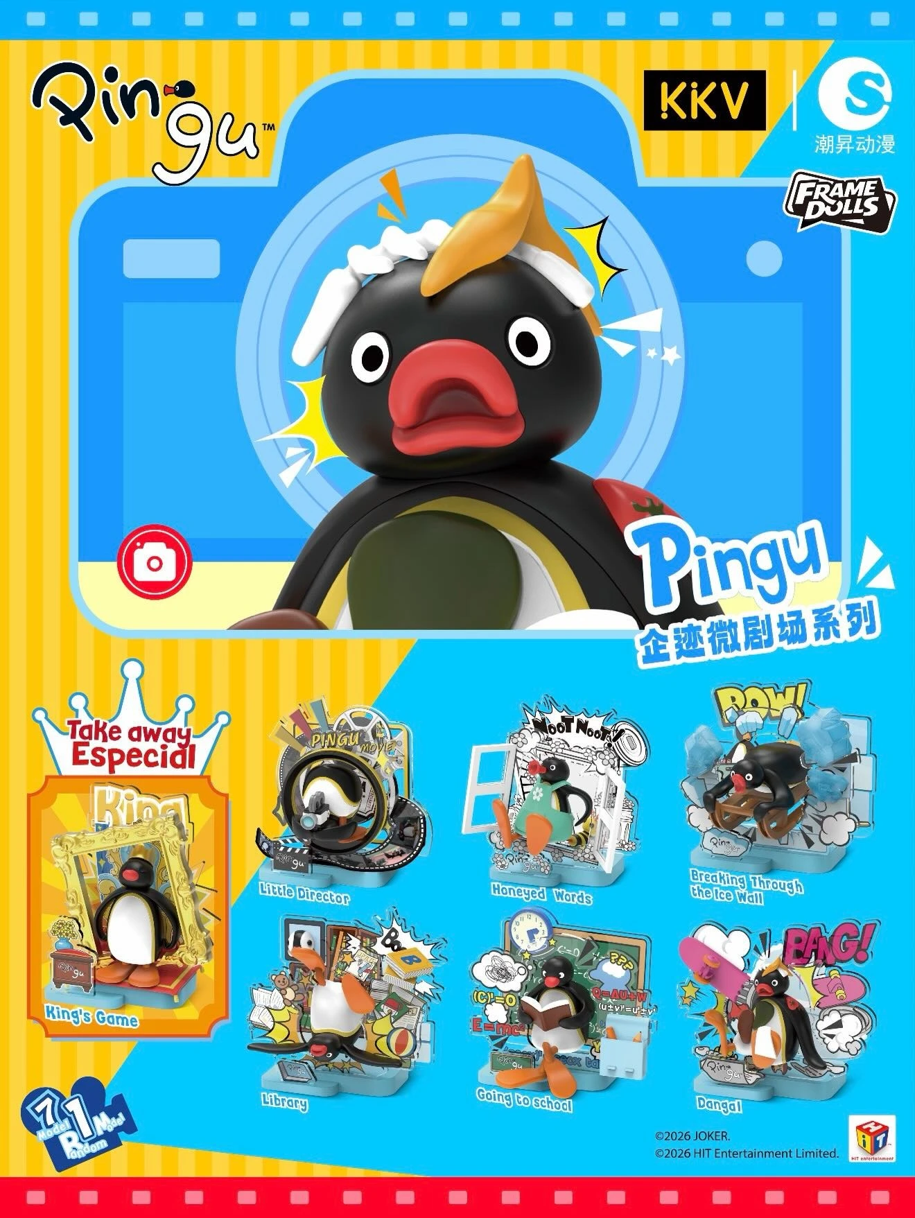 PINGU企鵝家族企跡微劇場系列擺件手辦