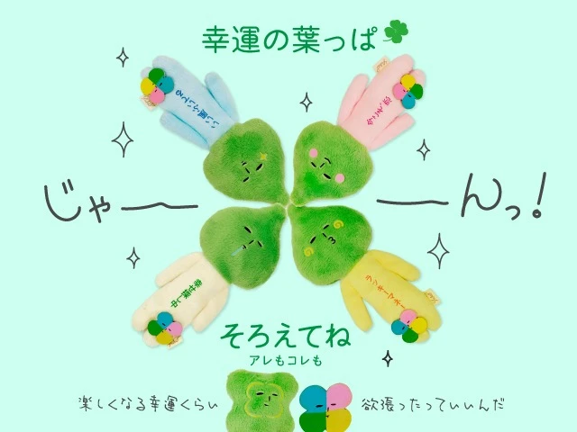 Yukio 四葉草吊飾 帶著幸運回家~