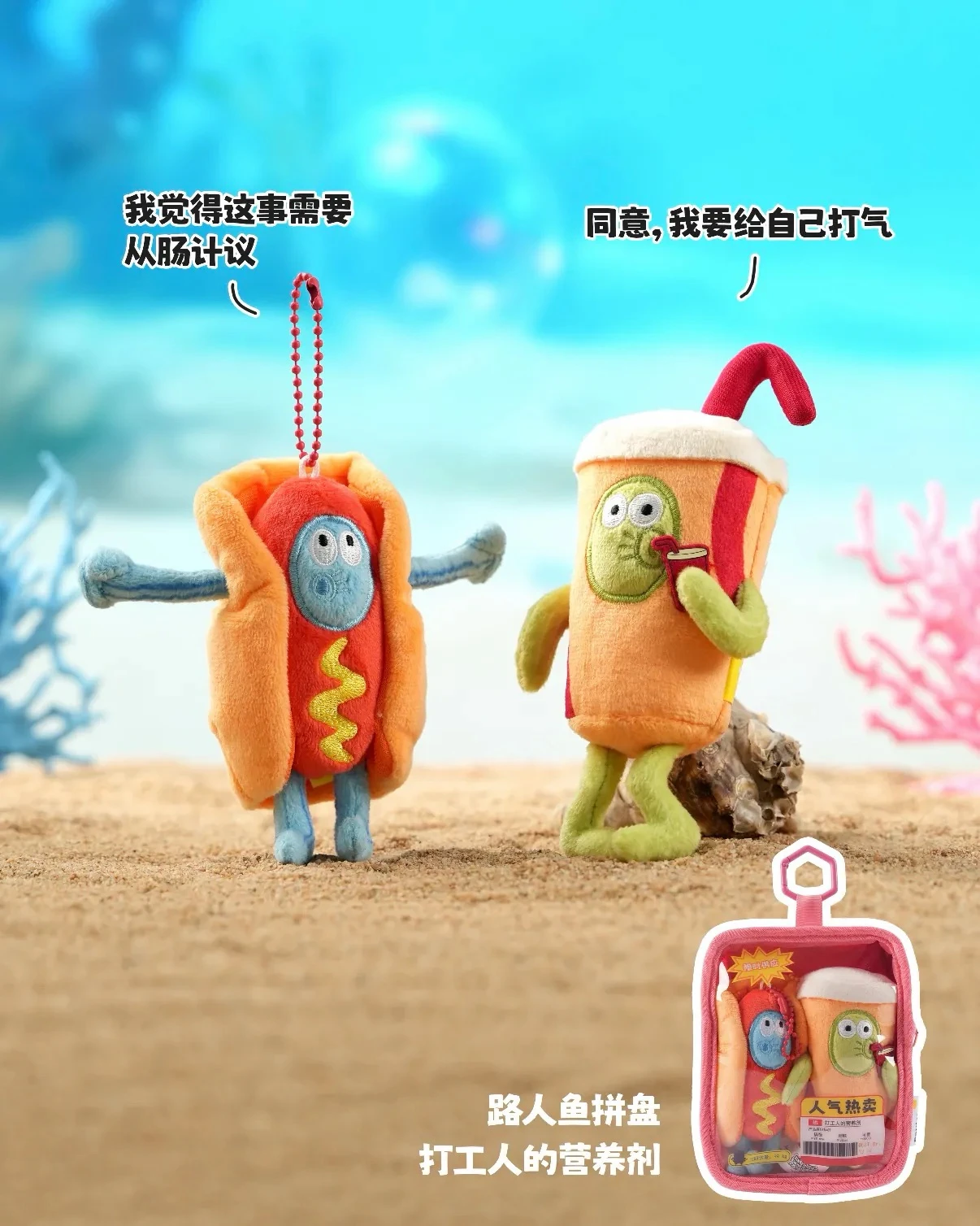Potdemiel x 海綿寶寶 比奇堡的居民們 路人魚 拼盤 娃包 零錢包 毛絨吊飾組 共7款