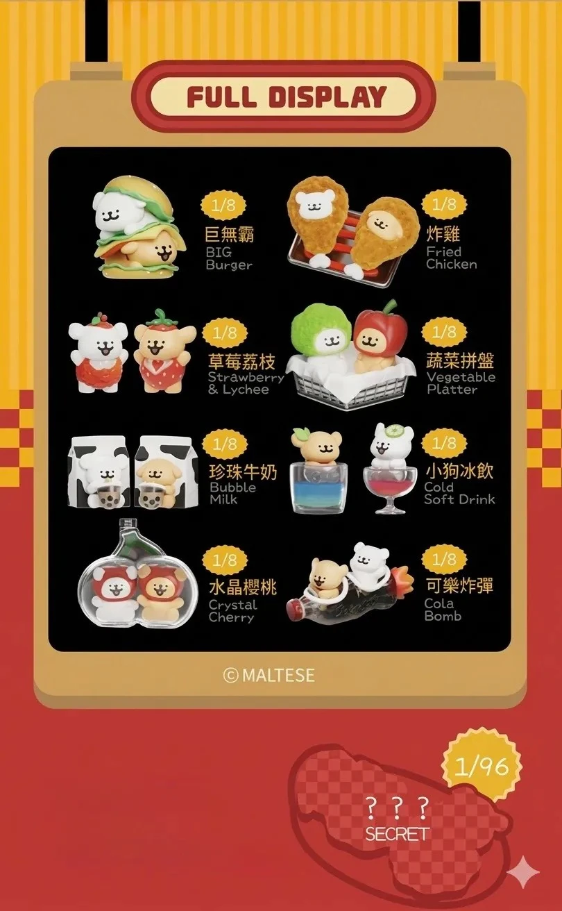 線條小狗快餐店系列盲盒