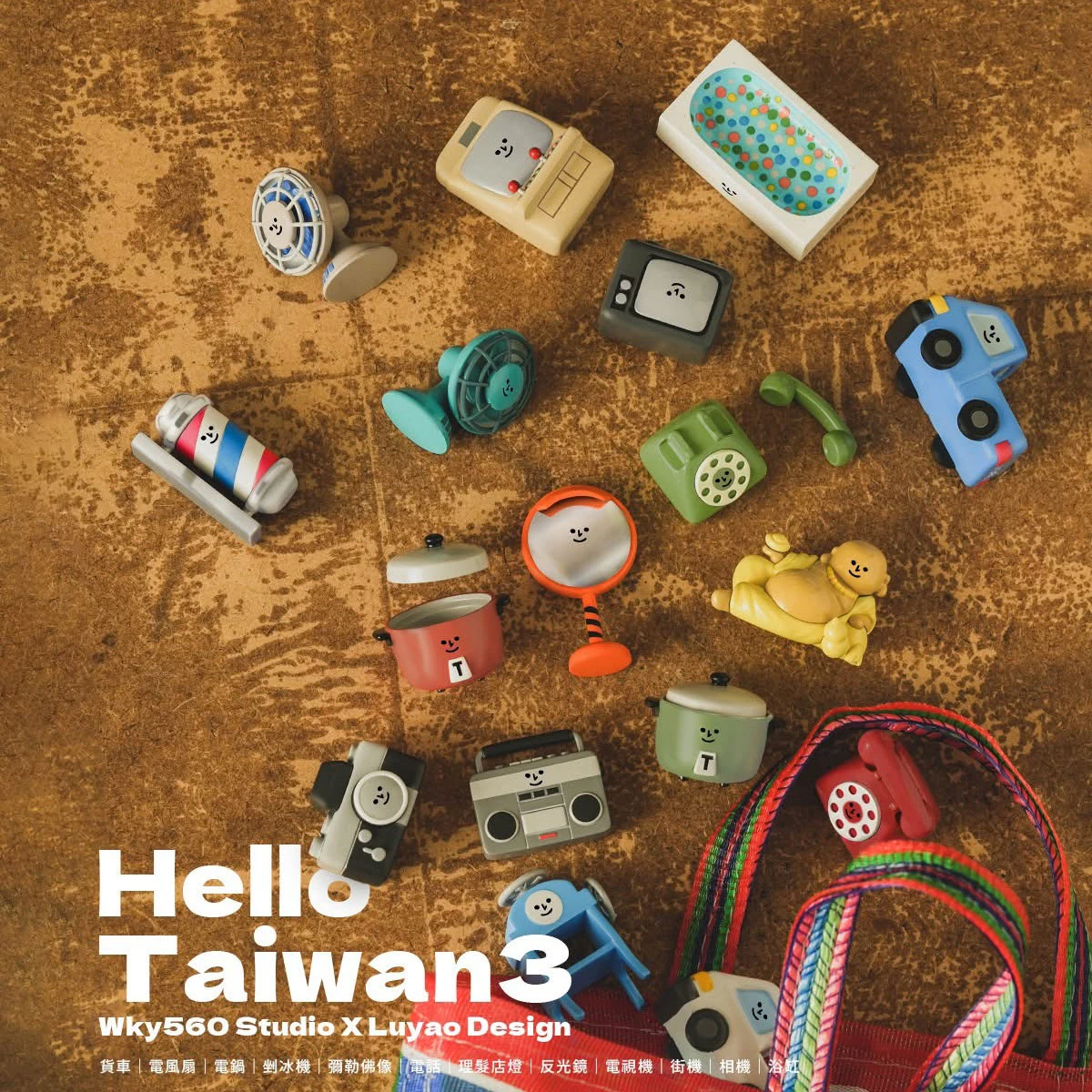 路遙圓創 Hello Taiwan 古早味台灣系列盲盒