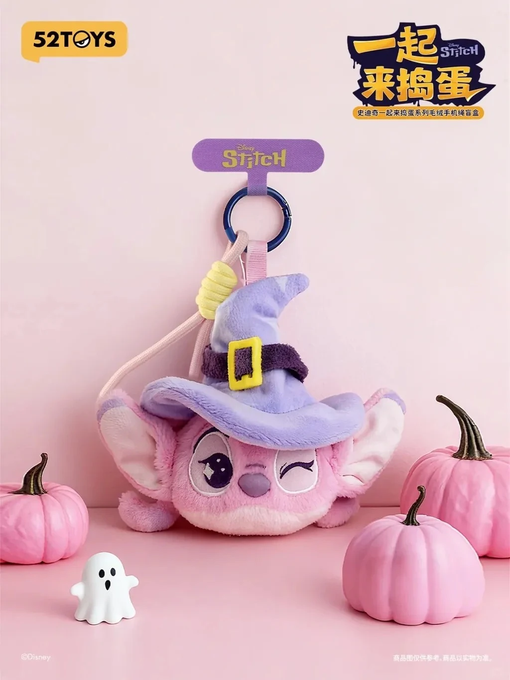 52TOYS - 史迪奇一起來搗蛋系列毛絨手機繩盲盒