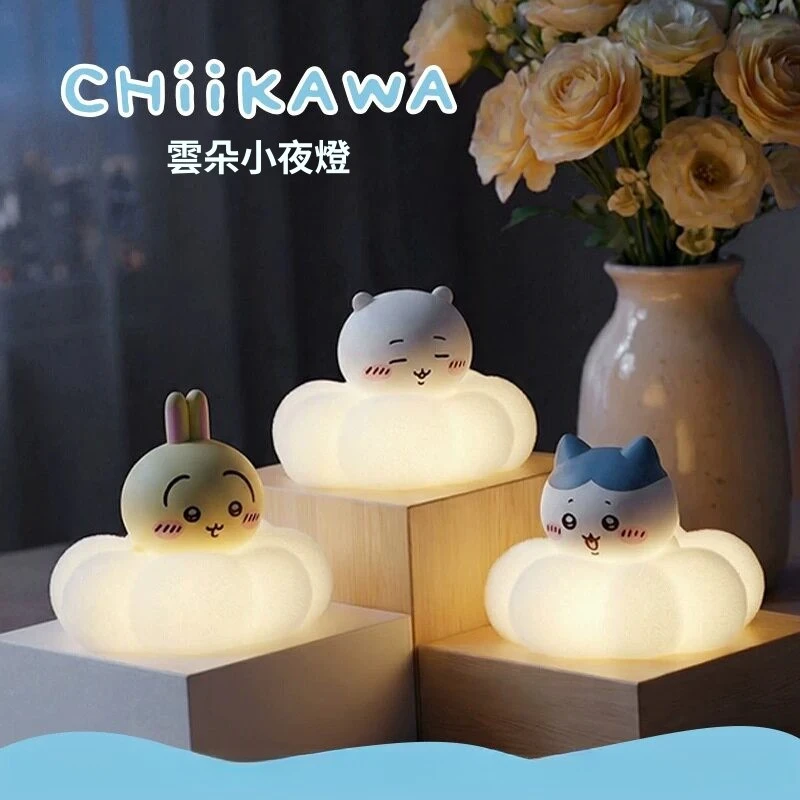 吉伊卡哇 Chiikawa 雲朵小夜燈