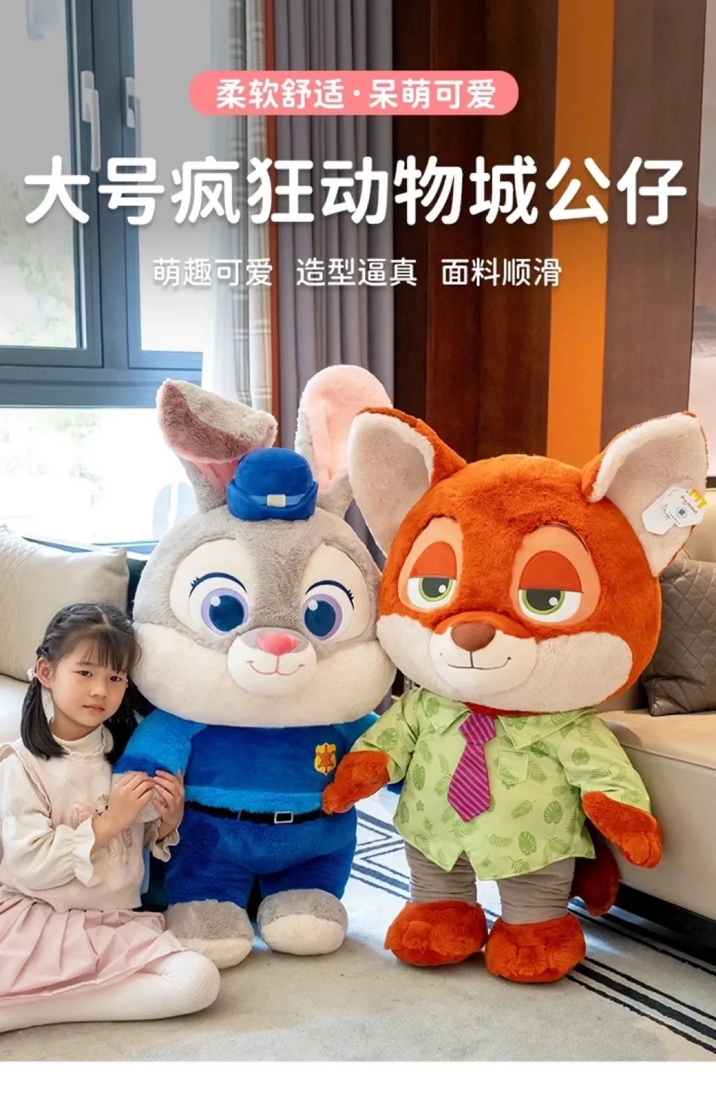 Potdemiel迪士尼動物方城市超大玩偶