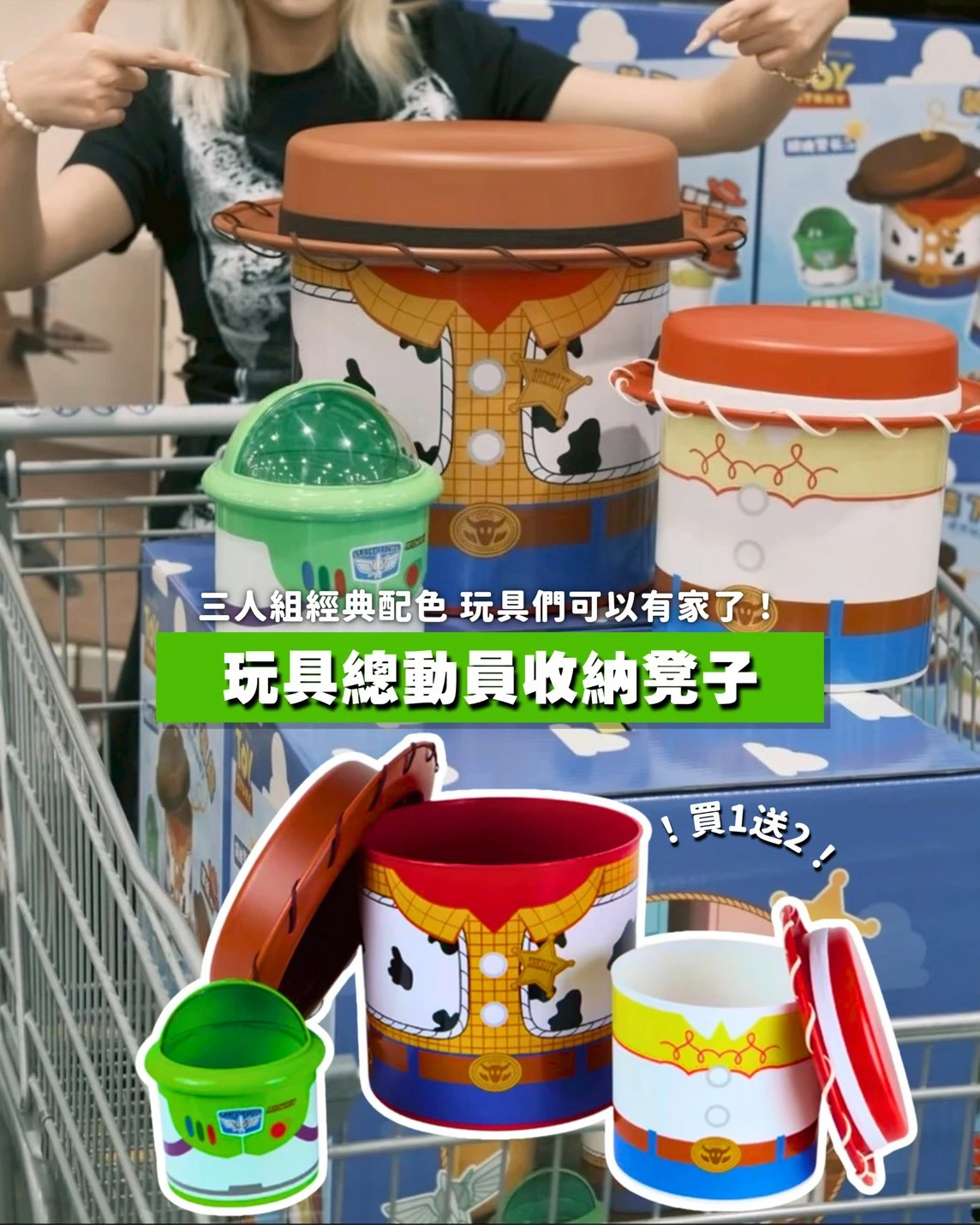 玩具總動員 經典角色收納桶