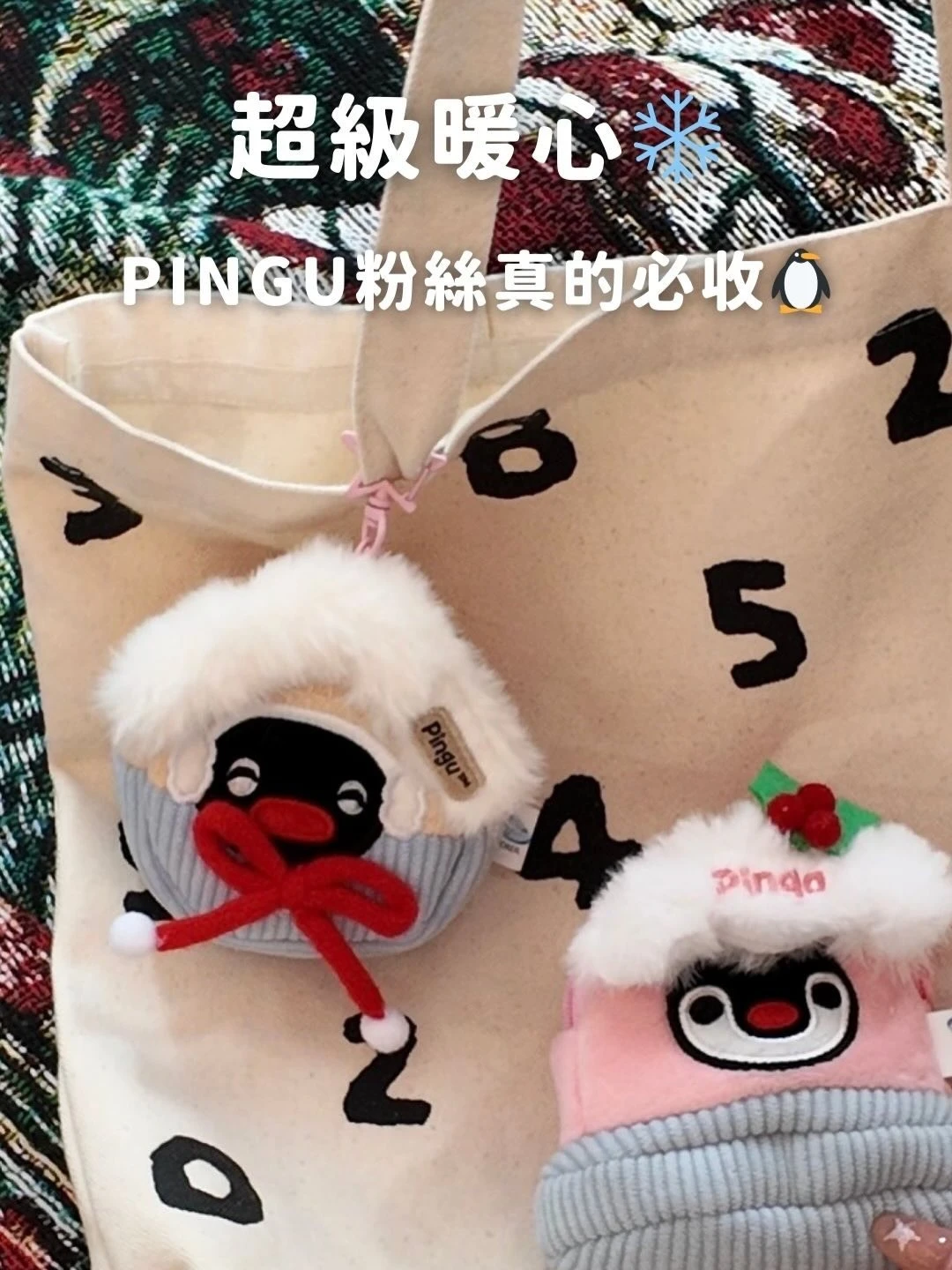 PINGU 心願系列毛絨掛件