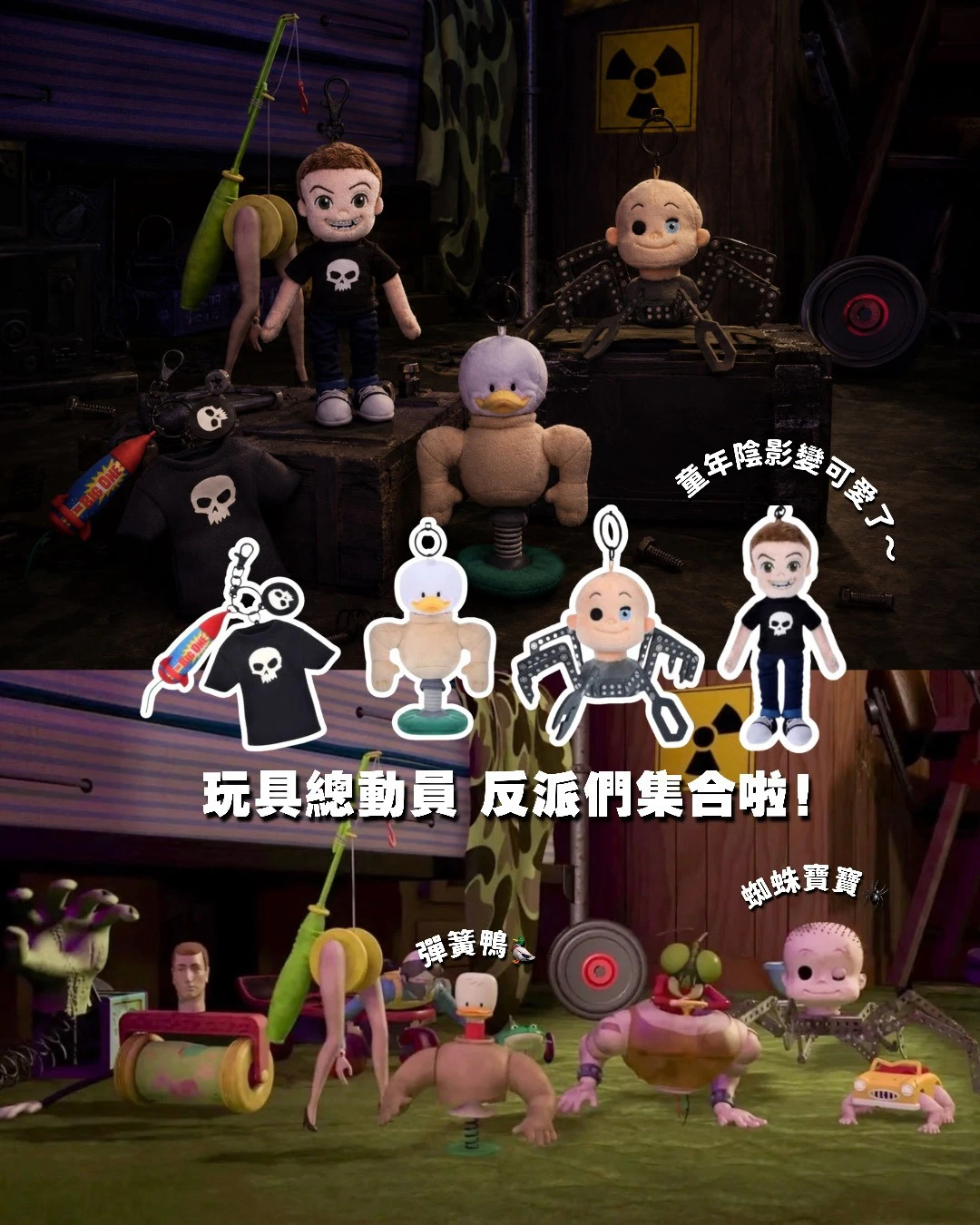 玩具總動員反派軍團周邊 掛件 公仔