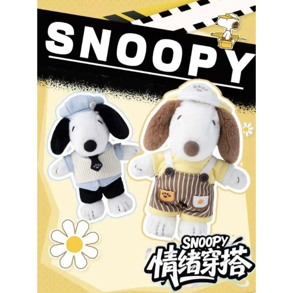 史努比情緒穿搭系列盲盒掛件