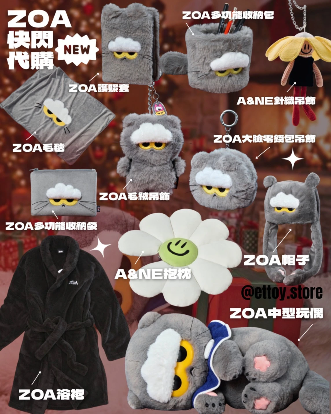GD Zoa快閃代購 掛件 毛絨玩偶