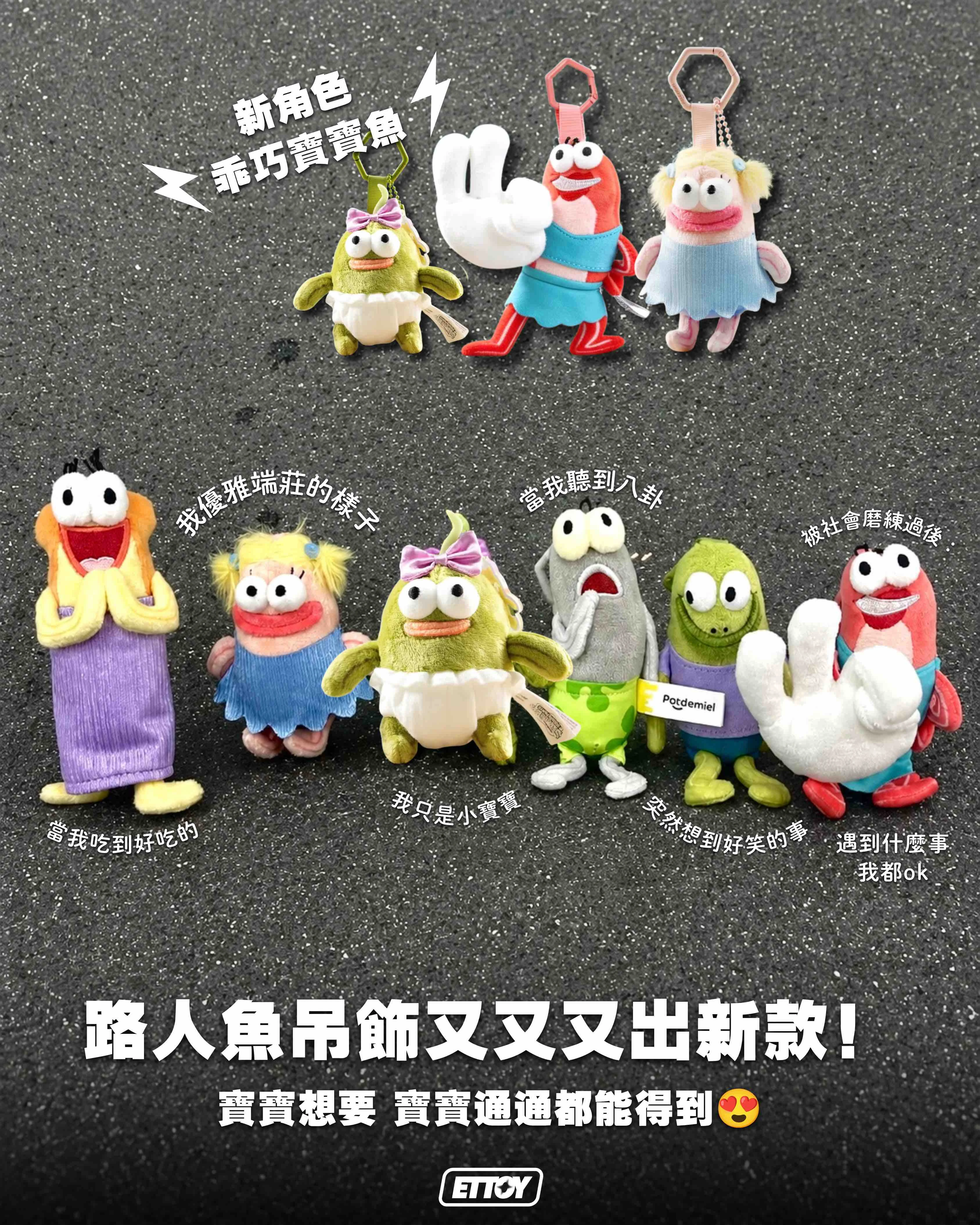 海綿寶寶 比奇堡居民 路人魚掛件 吊飾 新品