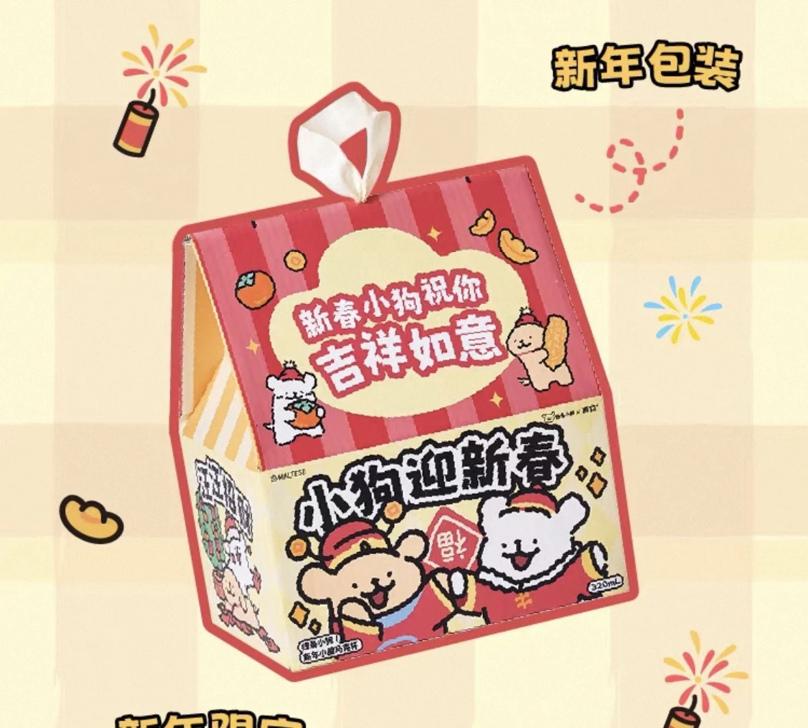 線條小狗新年系列陶瓷馬克杯