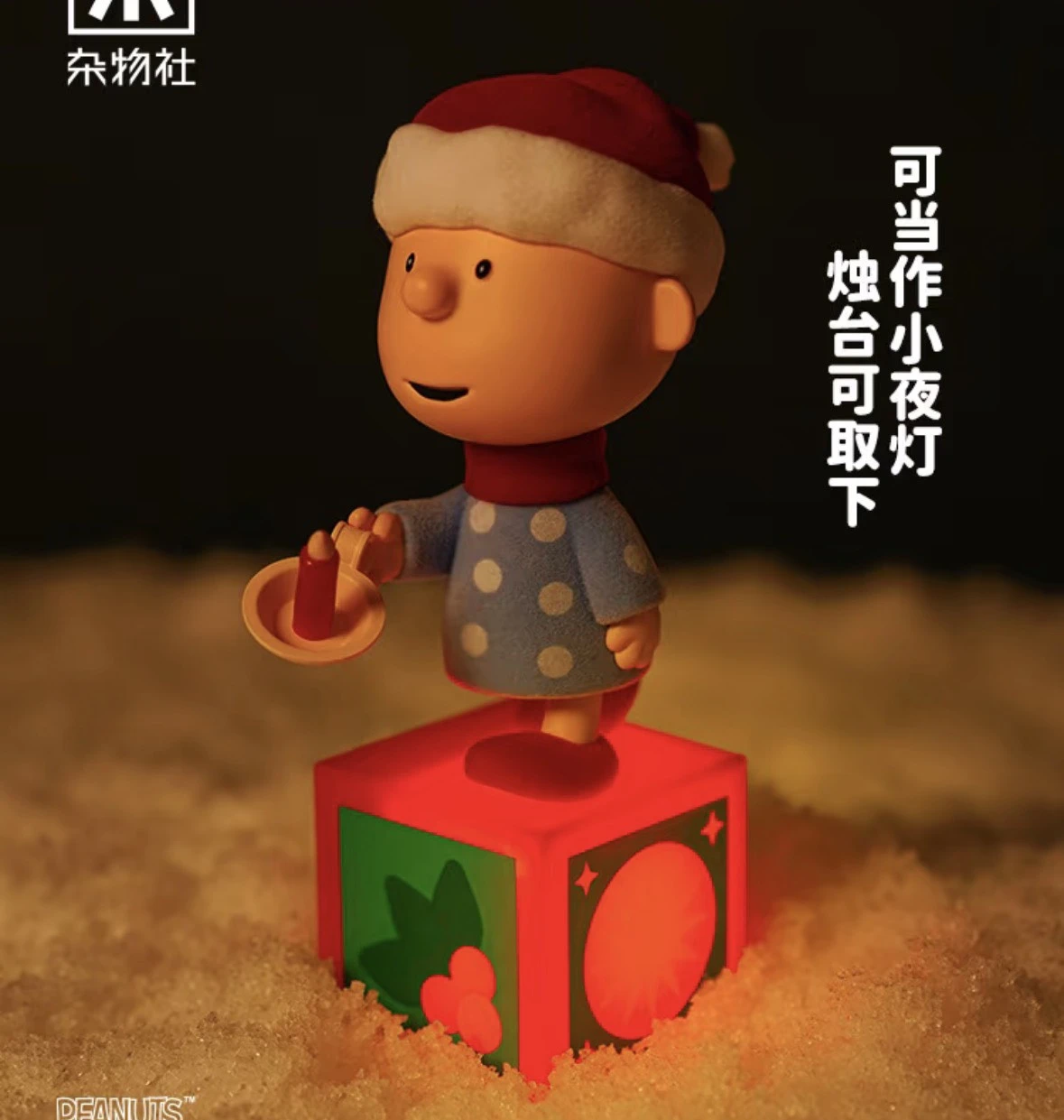 史努比小夜燈冰箱貼聖誕限定