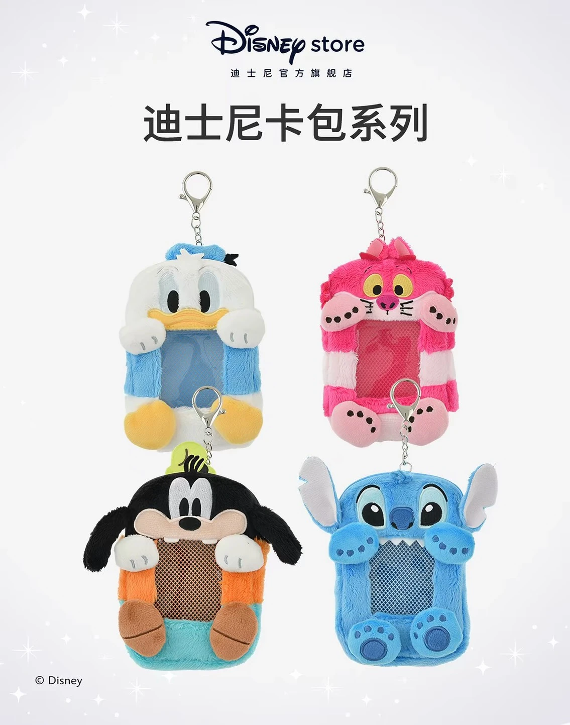 日本迪士尼Disney 角色毛絨證件套掛件