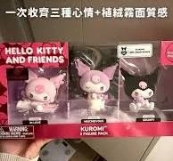 三麗鷗kuromi酷洛米植絨公仔套裝