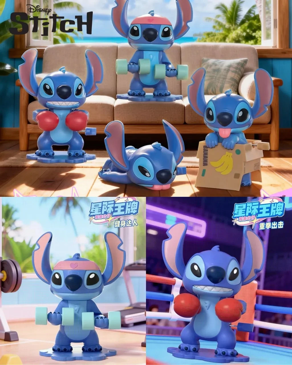 52TOYS · 迪士尼史迪奇 星際王牌系列 可動手辦