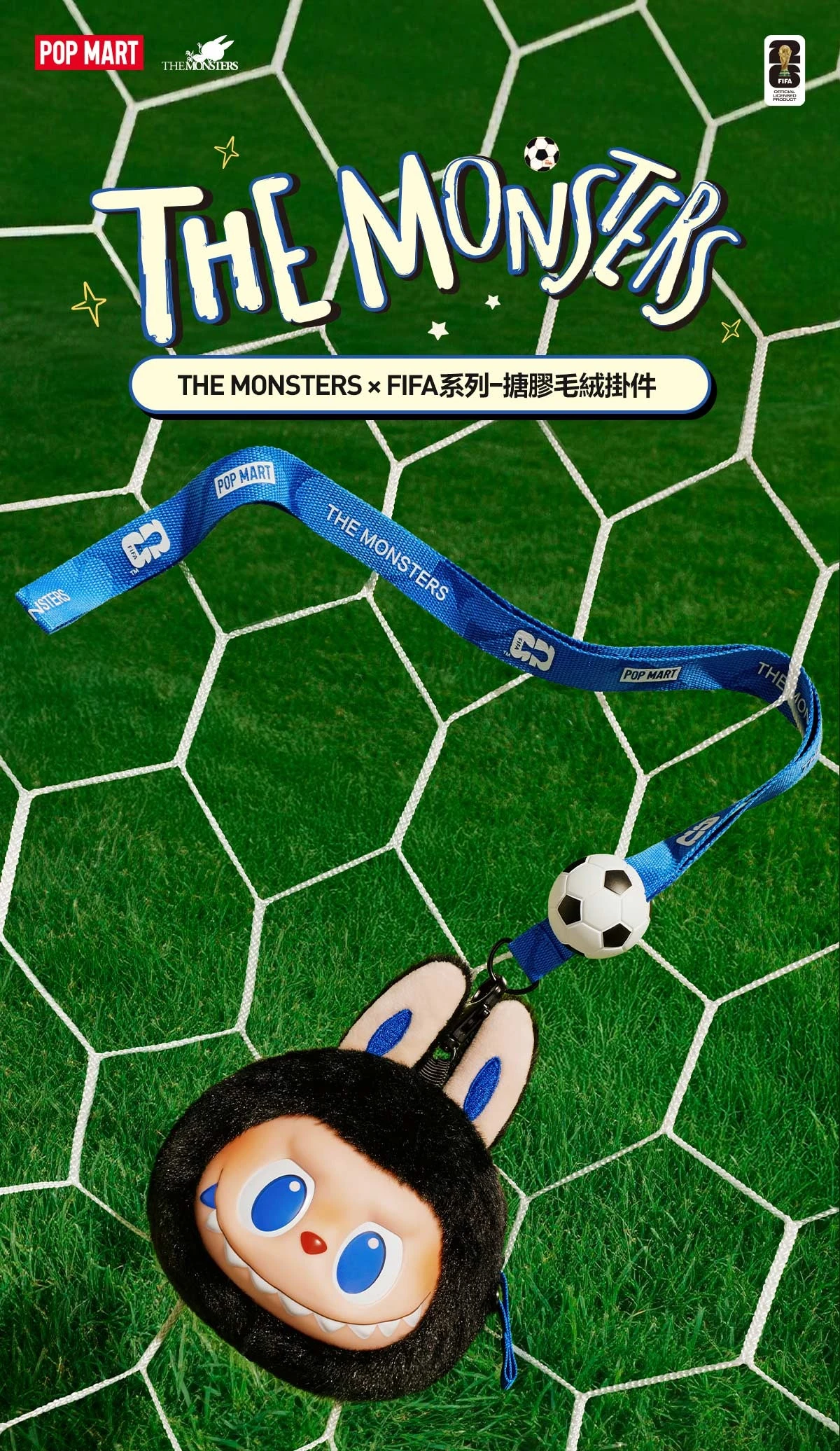 THE MONSTERS × FIFA-Catch the Win搪膠毛絨公仔
