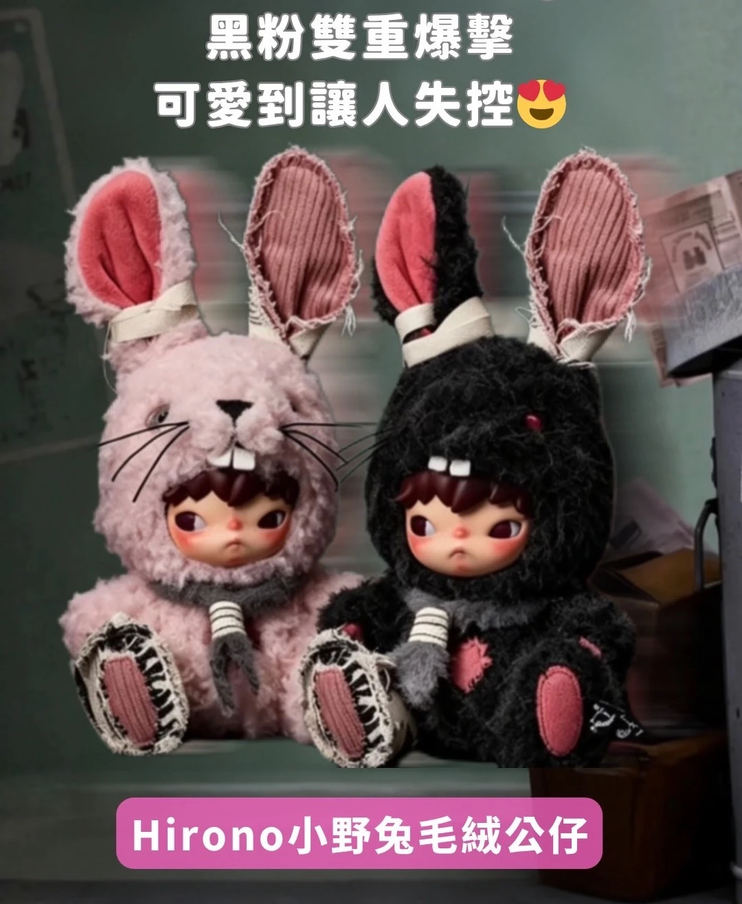 HIRONO小野兔毛絨公仔掛件