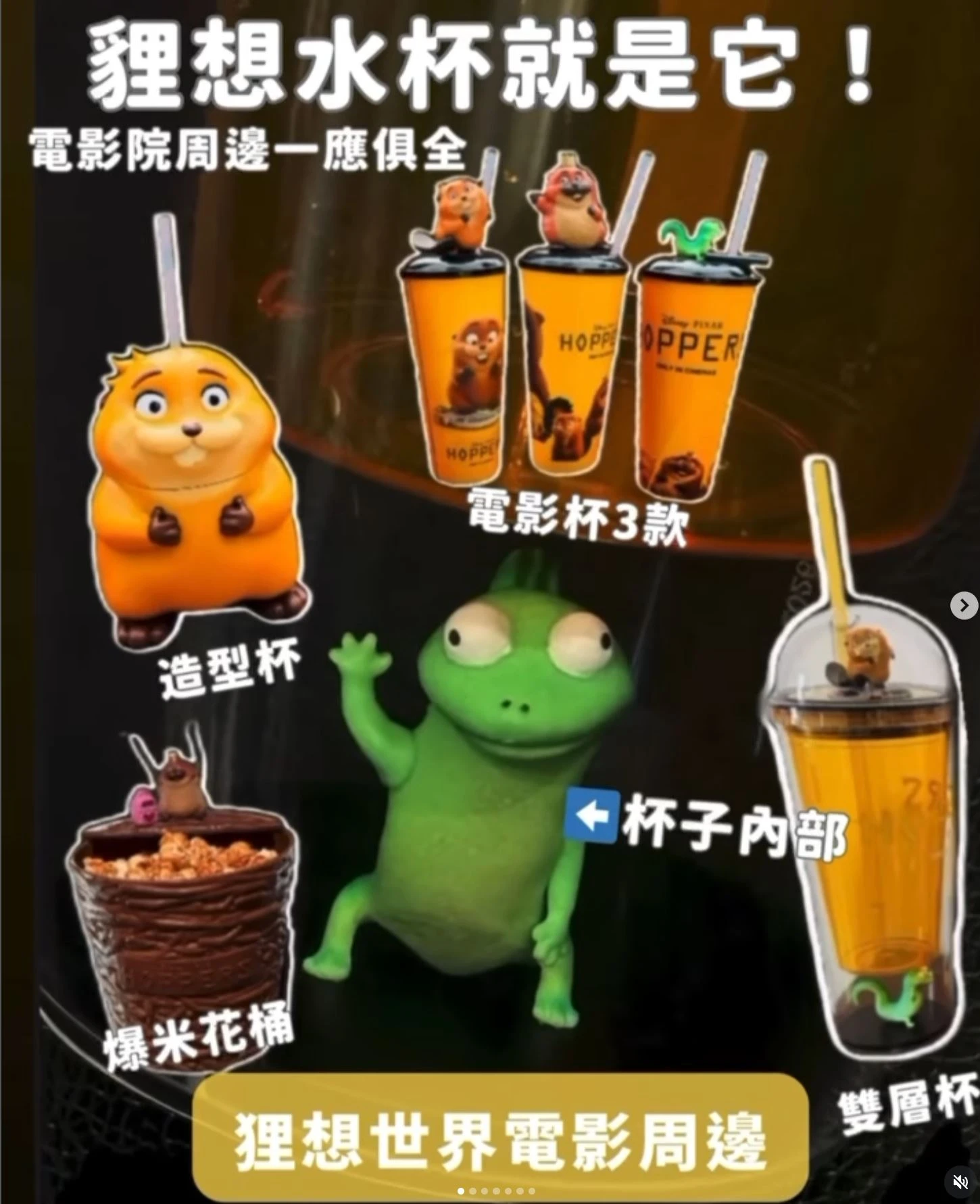 狸想世界造型杯 毛絨玩偶 杯壺