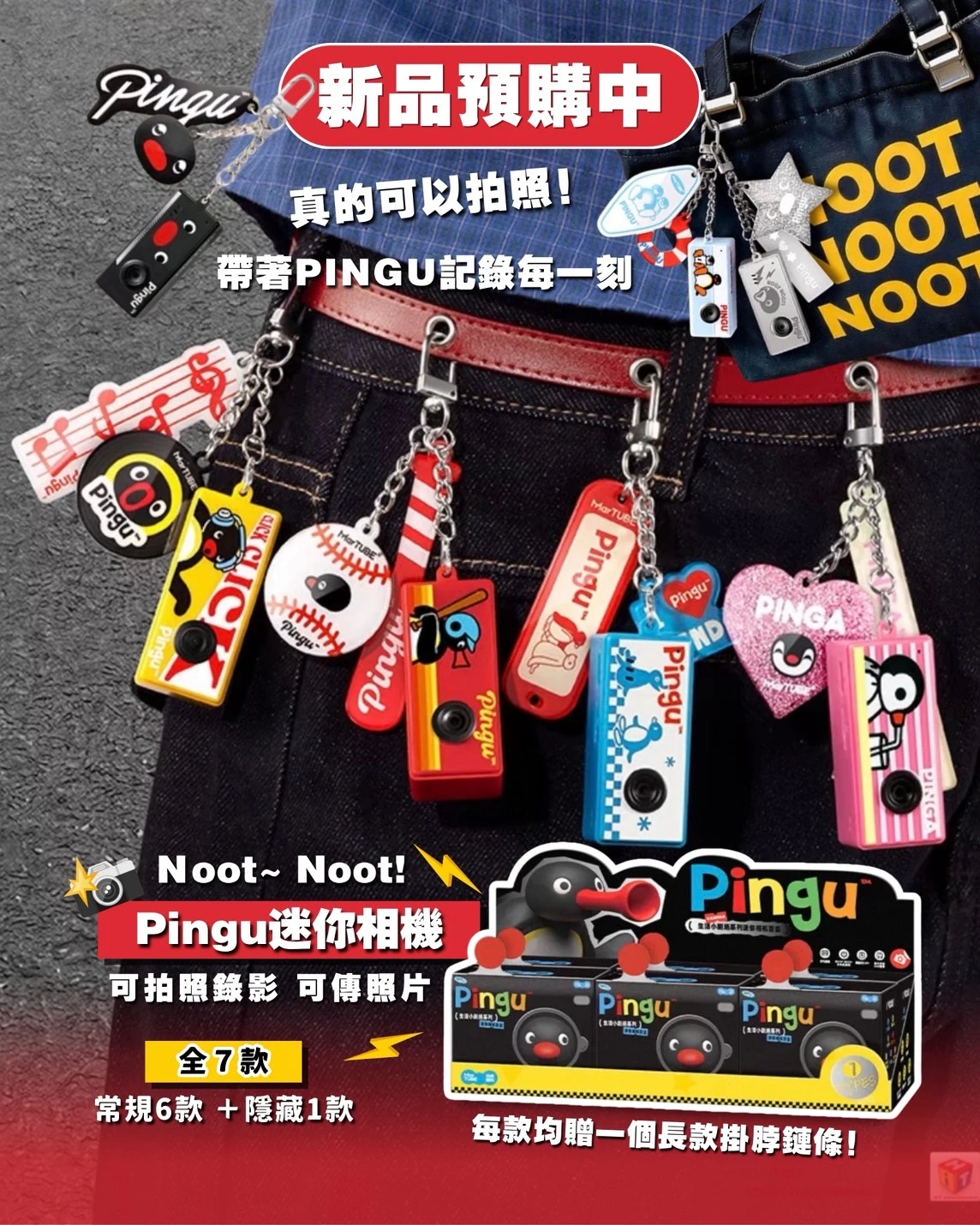PINGU生活小劇場迷你相機盲盒