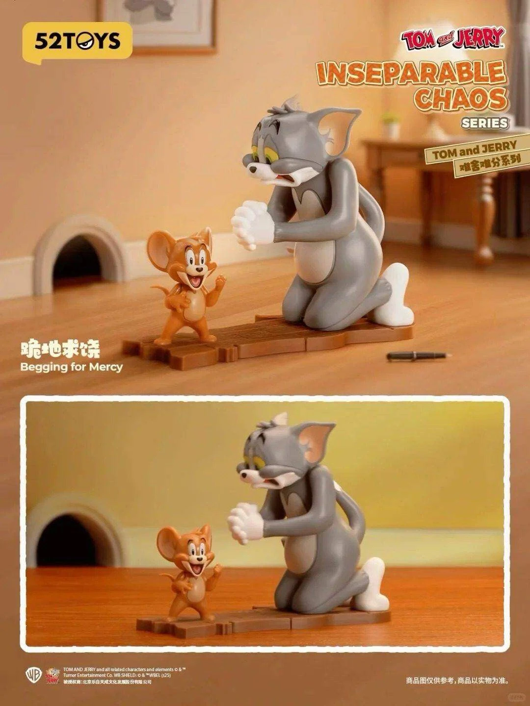 湯姆貓與傑利鼠 Tom and Jerry × 52TOYS — 難分難舍系列可動發條盲盒