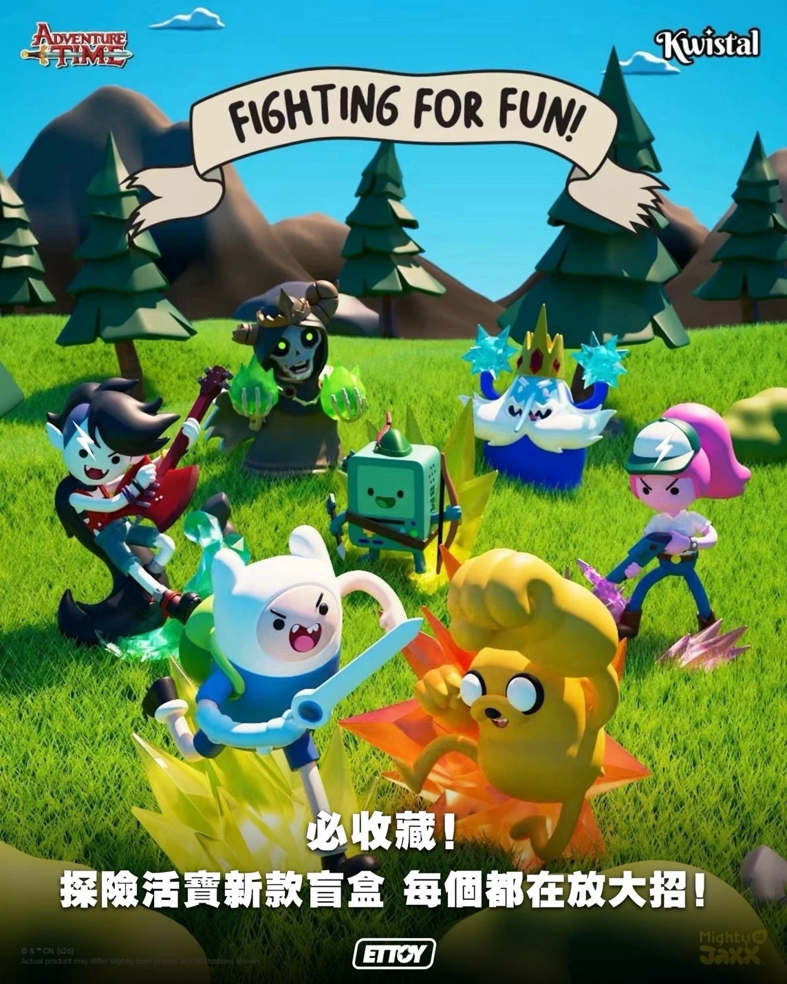MIGHTY JAXX 探險活寶亂鬥奇旅盲盒