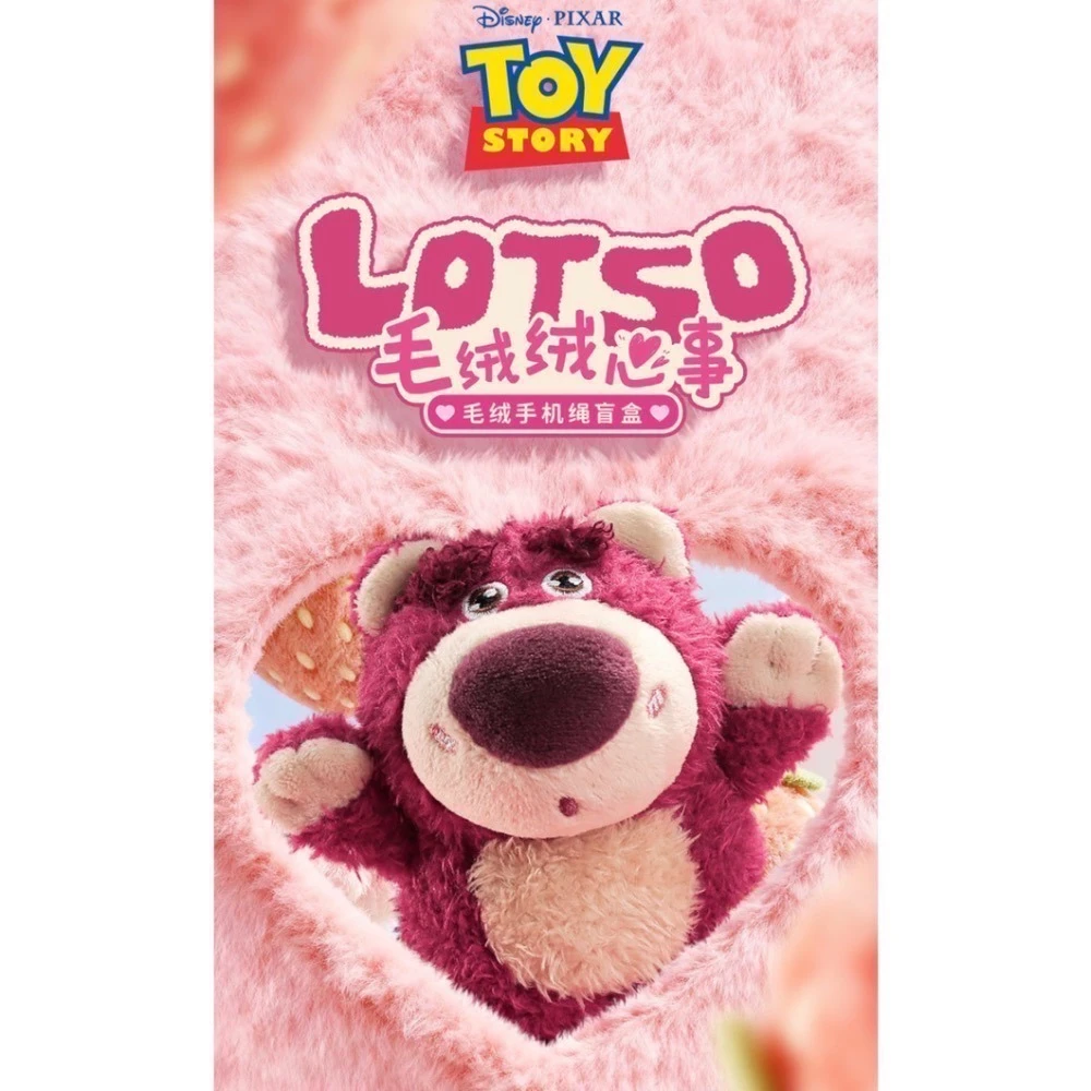 52TOYS 迪士尼 草莓熊 毛絨絨心事 手機掛件