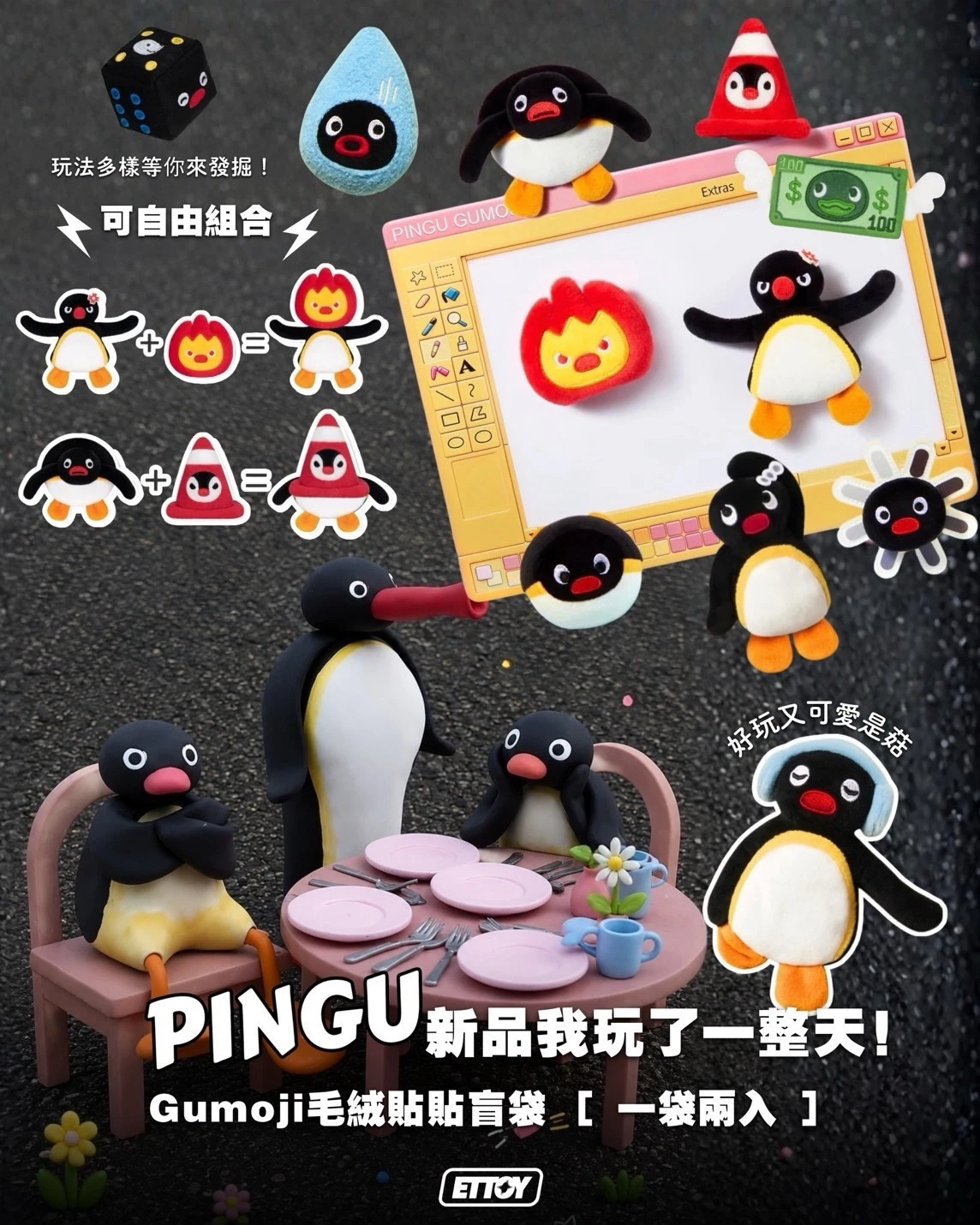 PINGU Emoji 貼貼盲袋!!