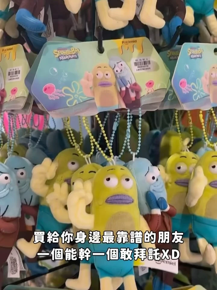 海綿寶寶 比奇堡居民 比ya魚+拜託拜託 好朋友磁吸貼貼吊飾