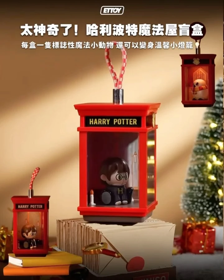 Harry Potter × MINISO 魔法屋發光盲盒掛件