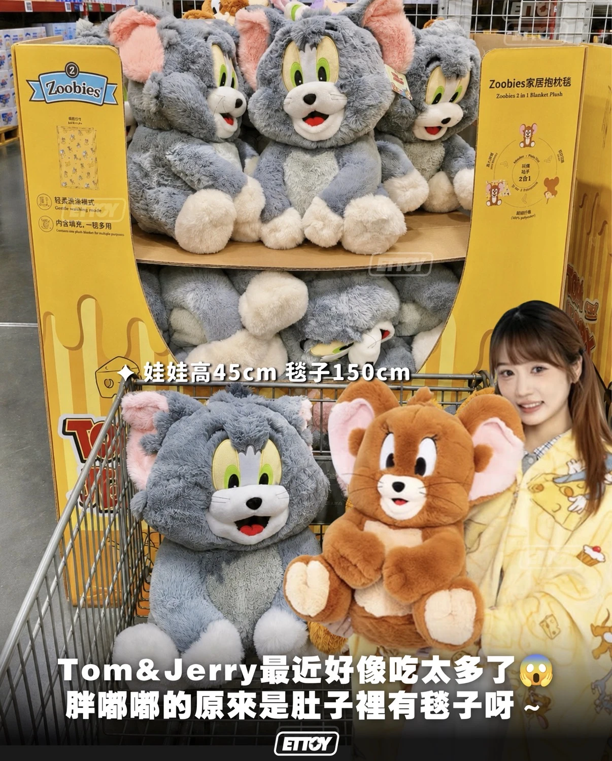 湯姆貓與傑利鼠 2合1抱枕毯