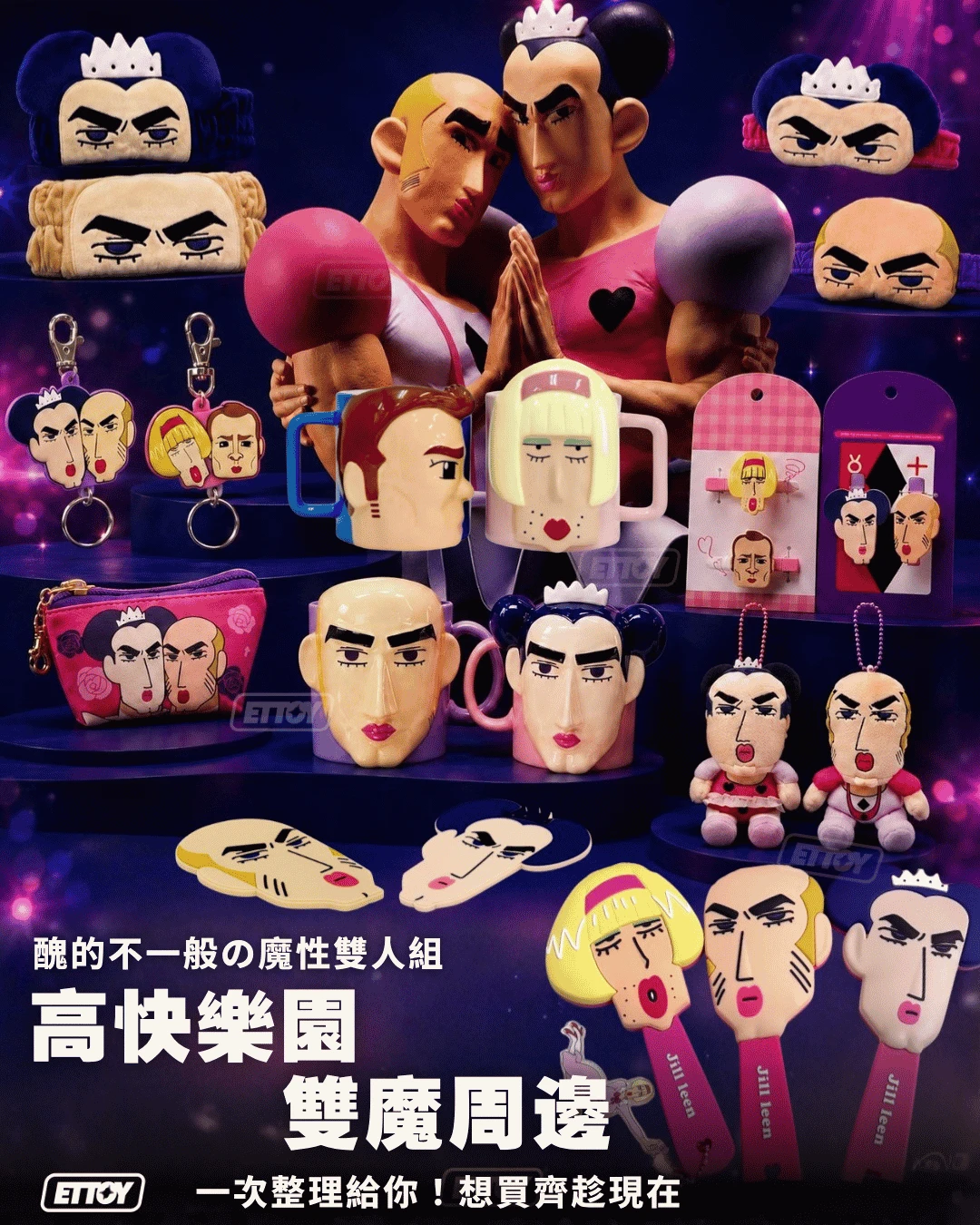 蠟筆小新《Henderland 大冒險》馬卡歐＆裘瑪系列周邊｜14款任選