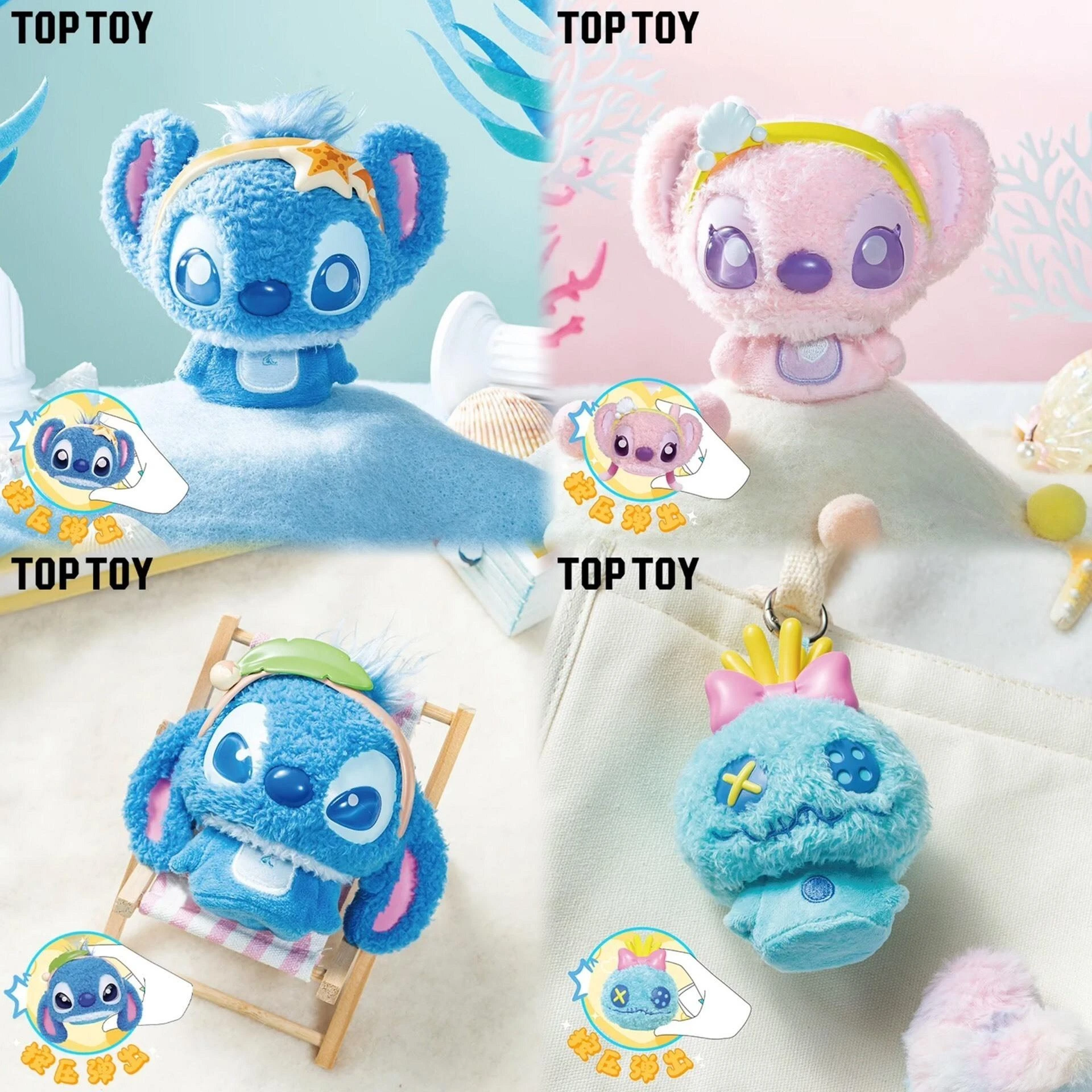 D​​isney Stitch × TOP TOY —「史迪奇彈彈絨盲盒」Bounce-毛絨盲盒