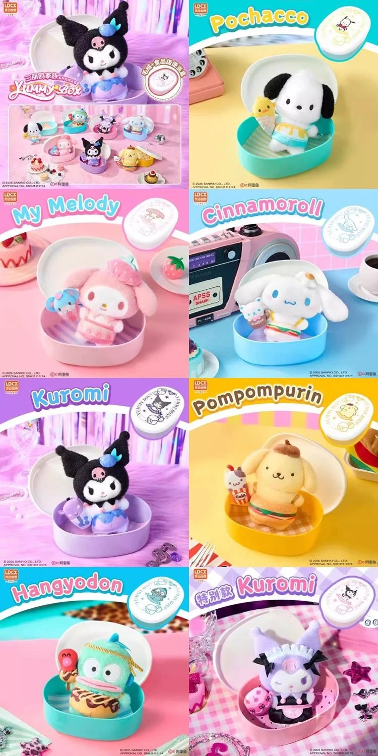 三麗鷗 × 便當盒「Yummy Box 三麗鷗家族系列便當盒毛絨盲盒」