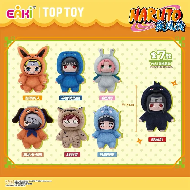 火影忍者疾風傳 × EAKI —「萌獸坐派對 Cute Beast」毛絨盲盒