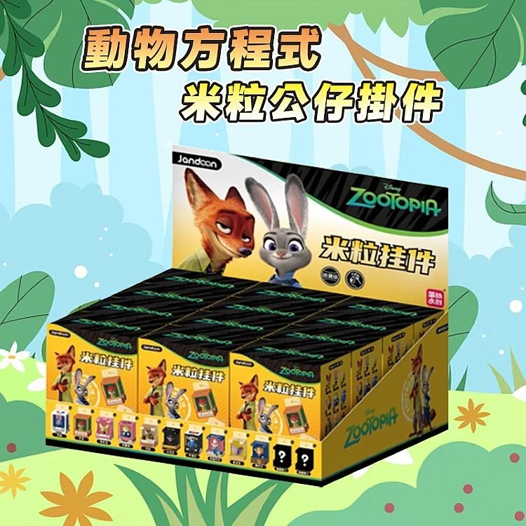 動物方程式米粒公仔盲盒