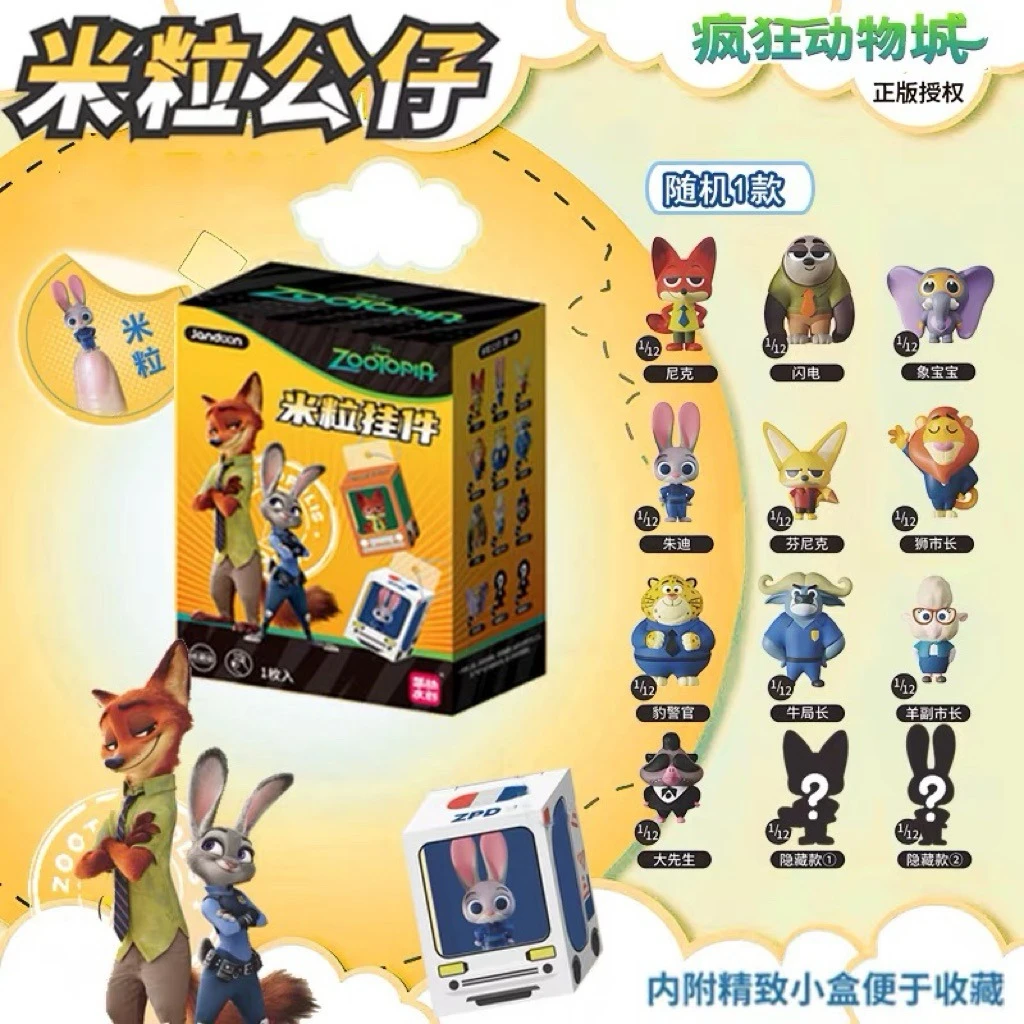 動物方程式米粒公仔盲盒