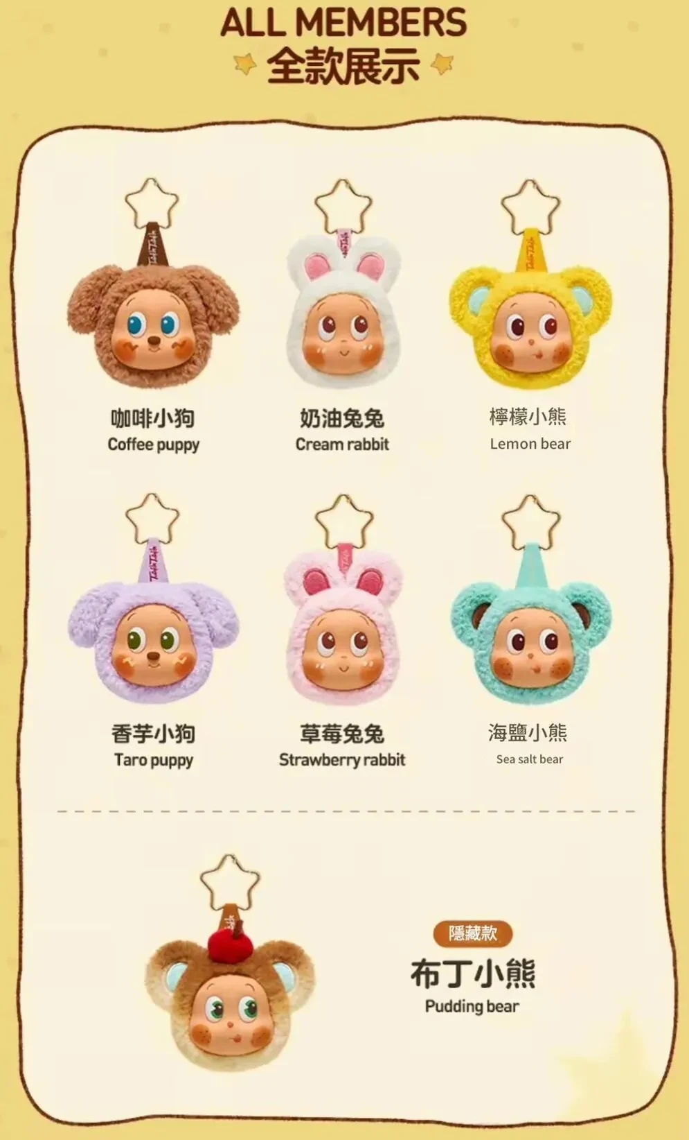 POPMART泡泡瑪特星星人美味時刻系列耳機包盲盒周邊禮物掛件潮玩