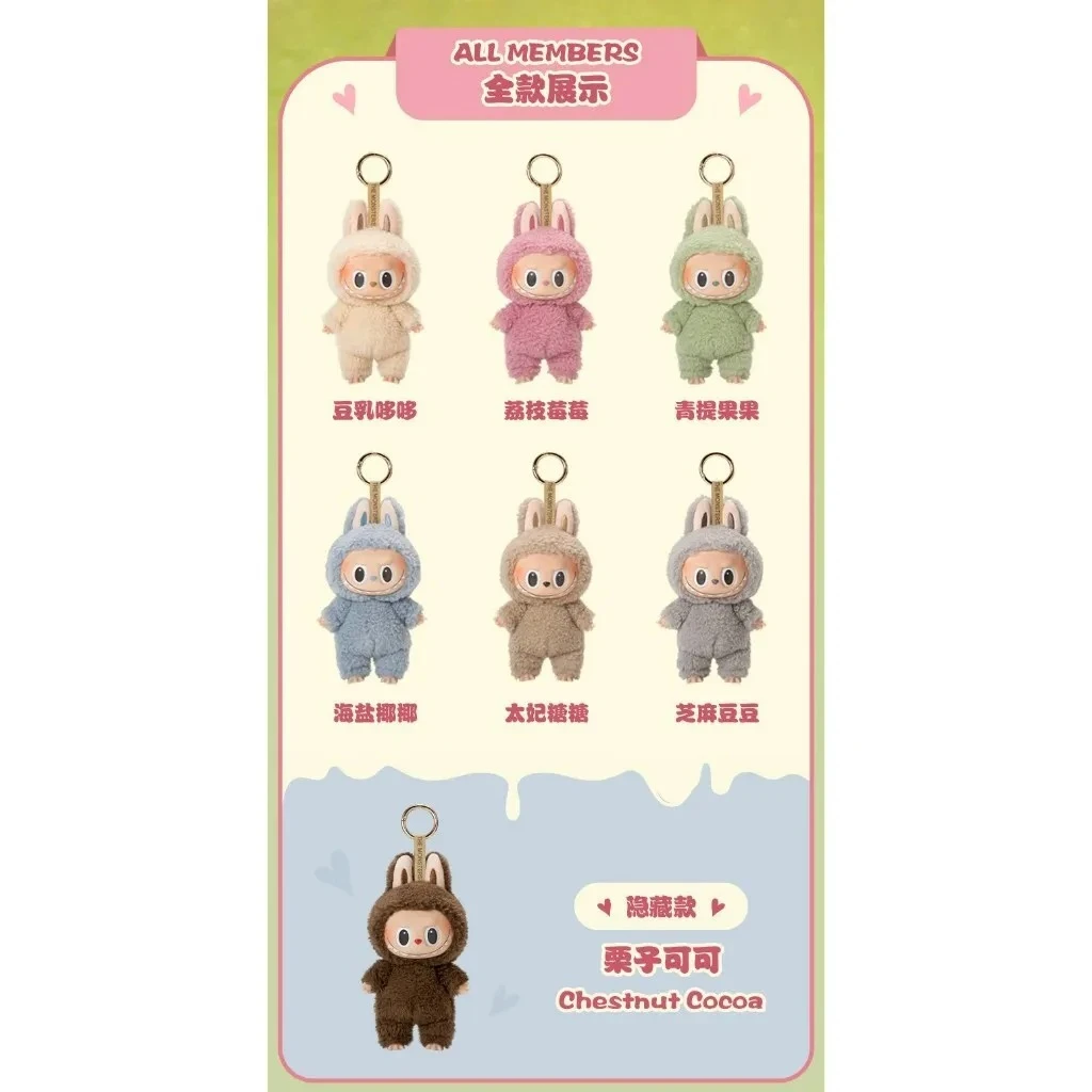POPMART泡泡瑪特THE MONSTERS LABUBU MACARON心動馬卡龍一代搪膠盲盒毛絨公仔掛件