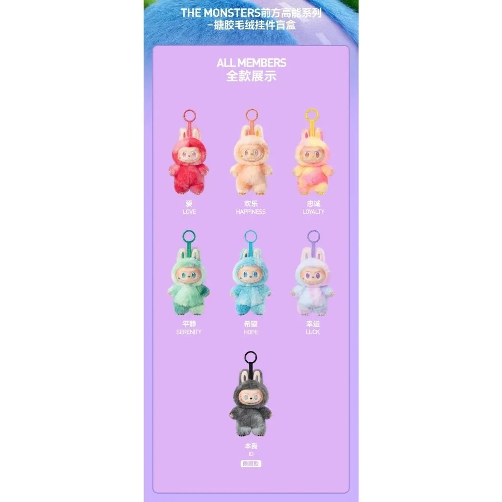 LABUBU前方高能 POP MART