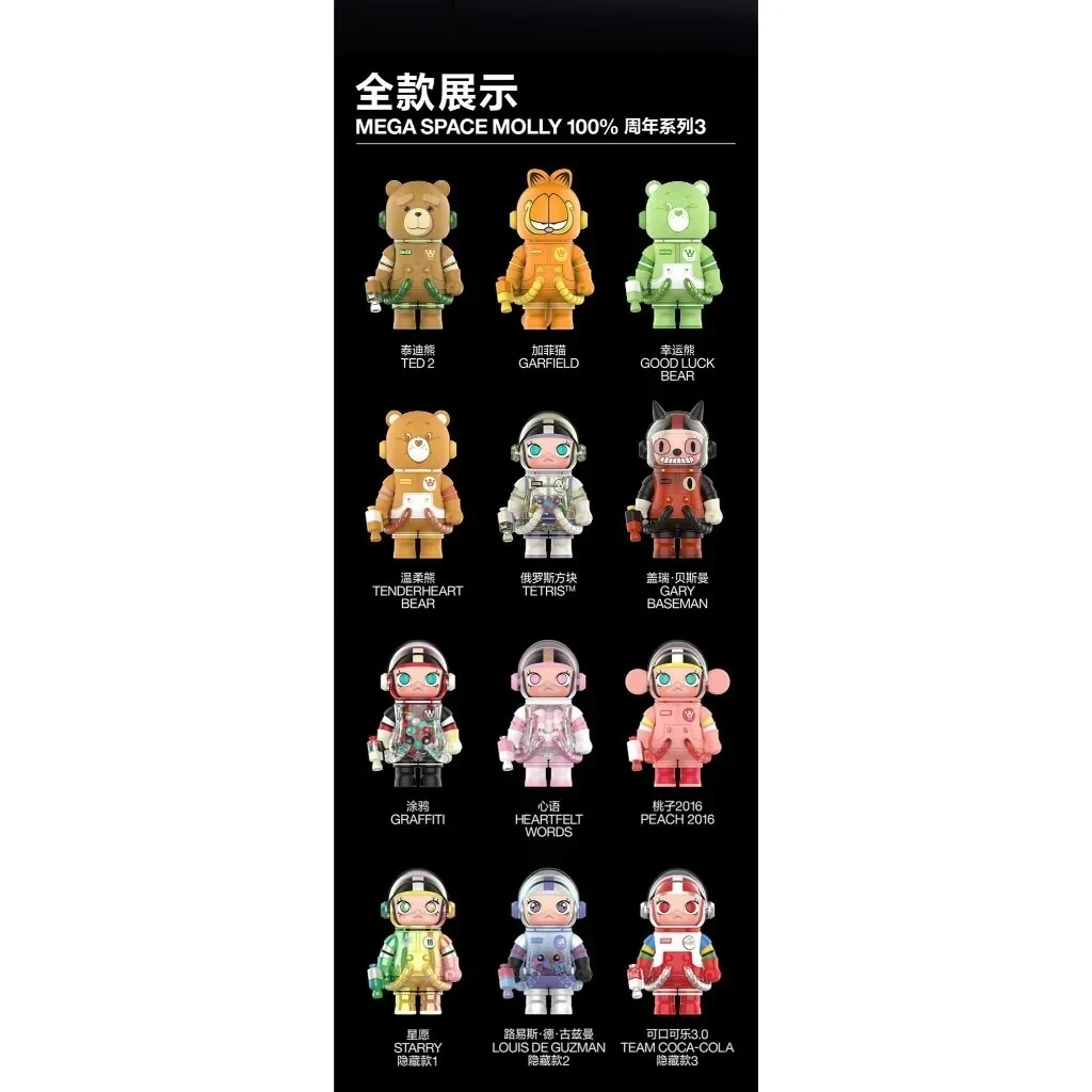 POPMART泡泡瑪特 MEGA珍藏系列100% SPACE MOLLY茉莉三代盲盒手辦禮物