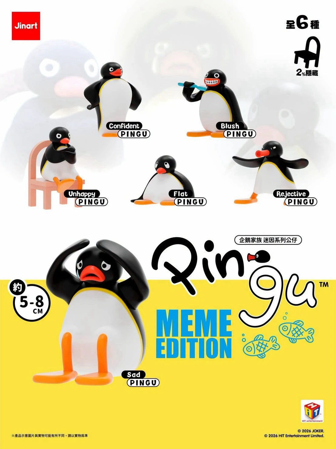 🐧 企鵝家族迷因公仔登場❗️