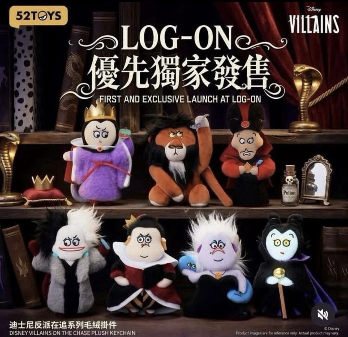 迪士尼反派在追系列毛絨掛件
