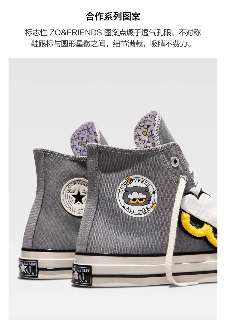 CONVERSE &times; ZO&FRIENDS 聯名帆布鞋 商品圖 3