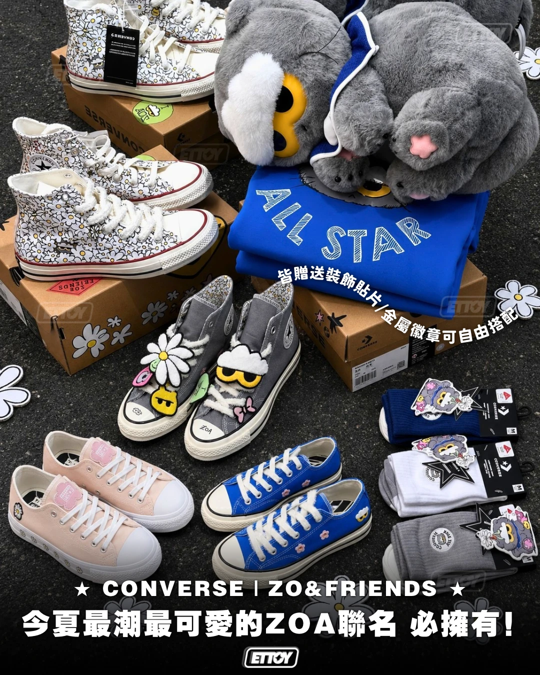 CONVERSE × ZO&FRIENDS 聯名帆布鞋｜雛菊系列 4款